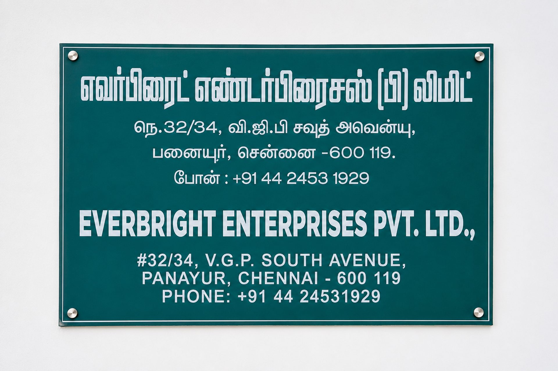 Everbright Enterprises company signage